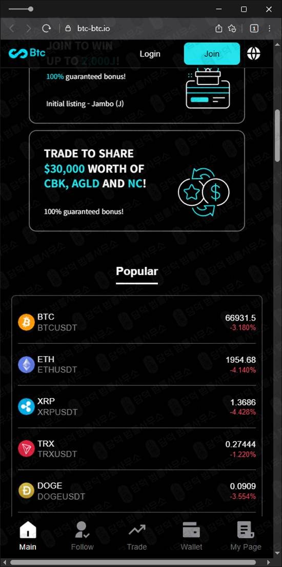 이 사진은 담덕법률사무소에서 캡쳐해둔 비트코인선물사기(BTC) 웹사이트 캡쳐 사진이며 URL은 btc-btc.io 입니다.