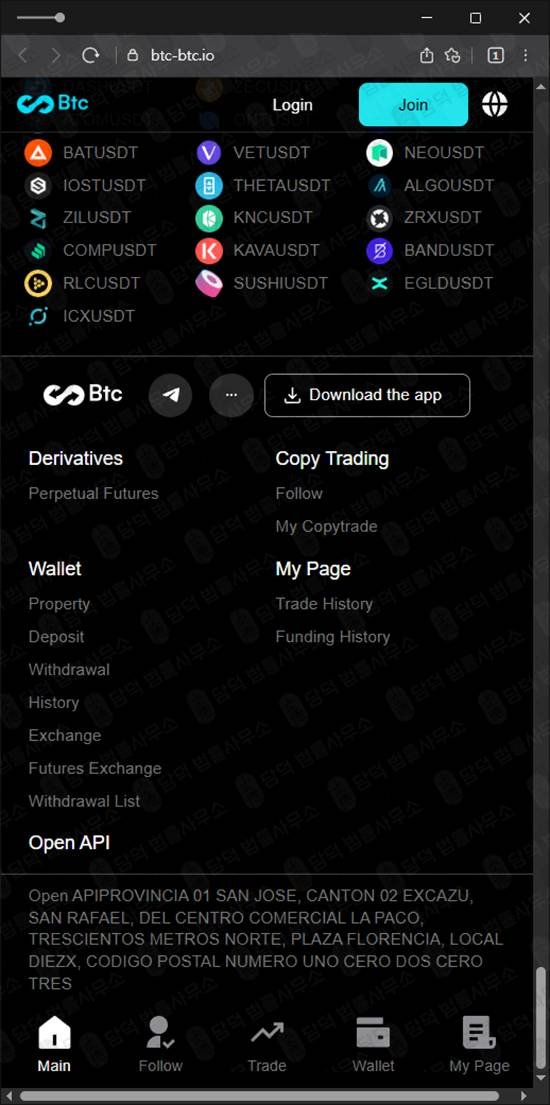 이 사진은 담덕법률사무소에서 캡쳐해둔 비트코인선물사기(BTC) 웹사이트 캡쳐 사진이며 URL은 btc-btc.io 입니다.