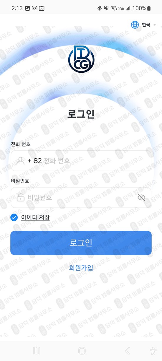 이 사진은 담덕법률사무소에서 캡쳐해둔 적발(BTCGULTRA Max) 관련 자료 사진입니다.
