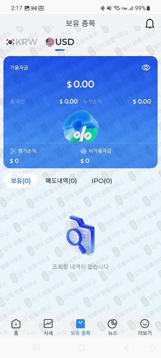 이 사진은 담덕법률사무소에서 캡쳐해둔 적발(BTCGULTRA Max) 관련 자료 사진입니다.
