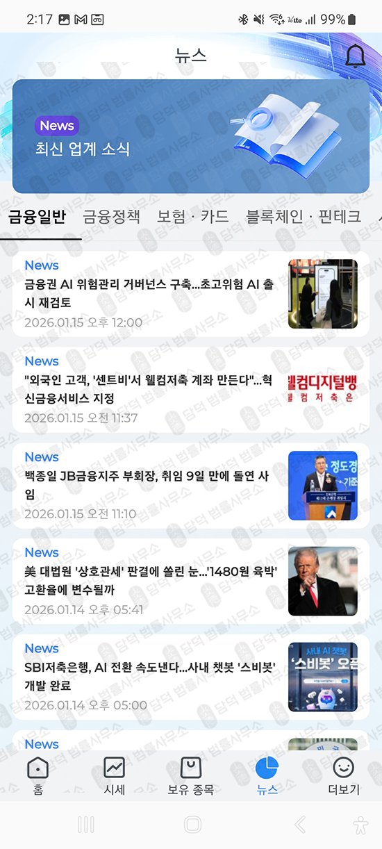 이 사진은 담덕법률사무소에서 캡쳐해둔 적발(BTCGULTRA Max) 관련 자료 사진입니다.