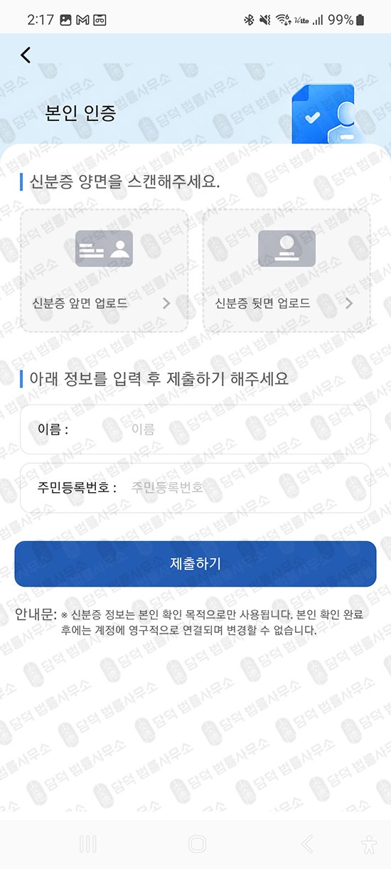 이 사진은 담덕법률사무소에서 캡쳐해둔 적발(BTCGULTRA Max) 관련 자료 사진입니다.