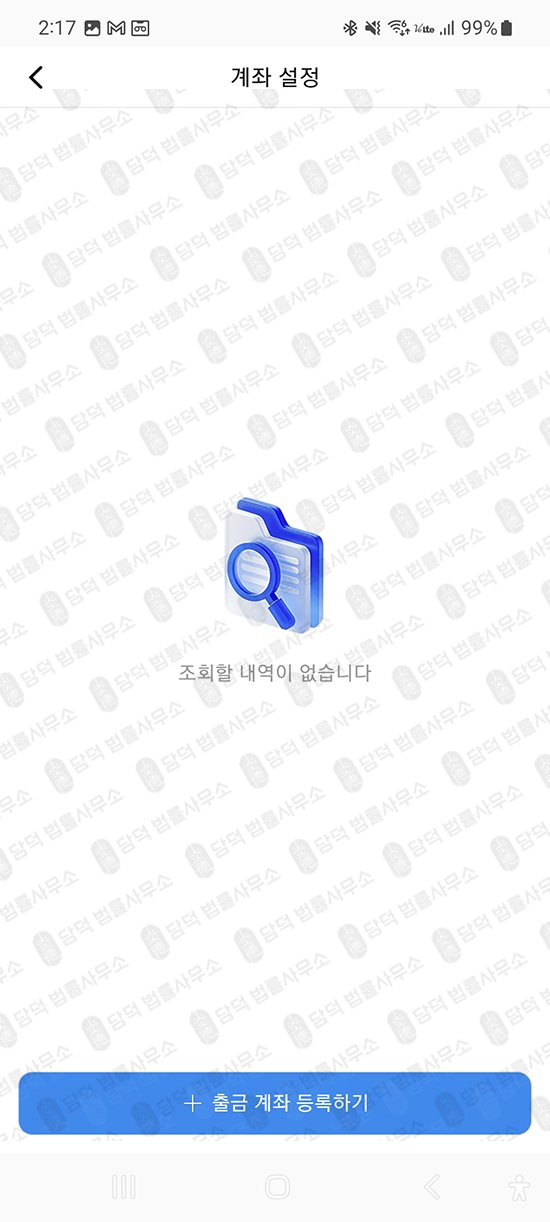 이 사진은 담덕법률사무소에서 캡쳐해둔 적발(BTCGULTRA Max) 관련 자료 사진입니다.