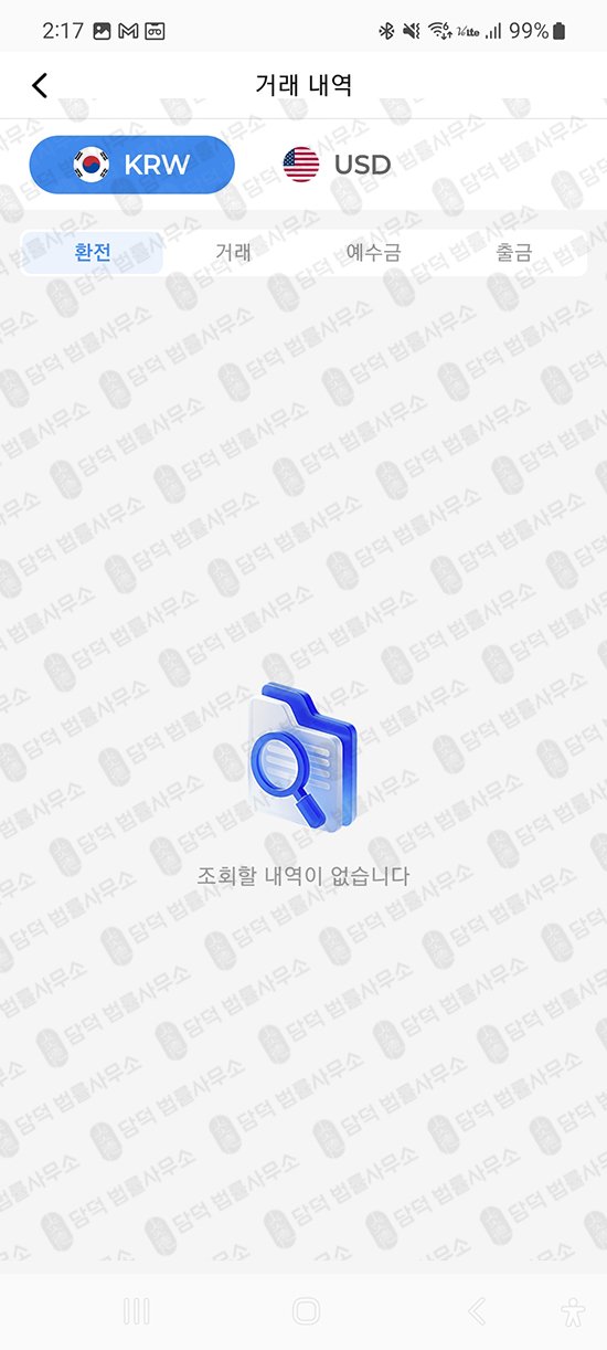 이 사진은 담덕법률사무소에서 캡쳐해둔 적발(BTCGULTRA Max) 관련 자료 사진입니다.