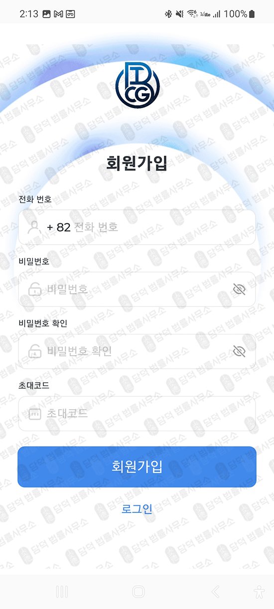 이 사진은 담덕법률사무소에서 캡쳐해둔 적발(BTCGULTRA Max) 관련 자료 사진입니다.