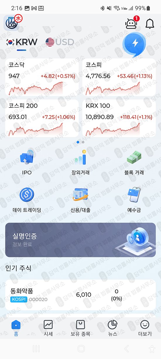 이 사진은 담덕법률사무소에서 캡쳐해둔 적발(BTCGULTRA Max) 관련 자료 사진입니다.