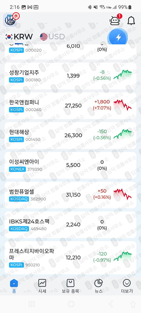 이 사진은 담덕법률사무소에서 캡쳐해둔 적발(BTCGULTRA Max) 관련 자료 사진입니다.