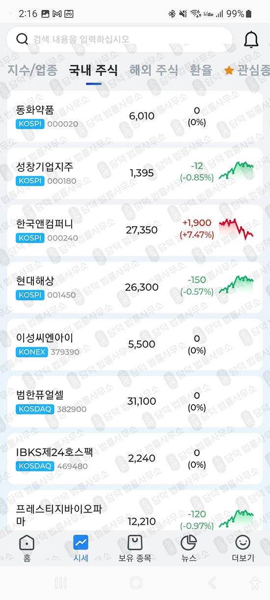 이 사진은 담덕법률사무소에서 캡쳐해둔 적발(BTCGULTRA Max) 관련 자료 사진입니다.
