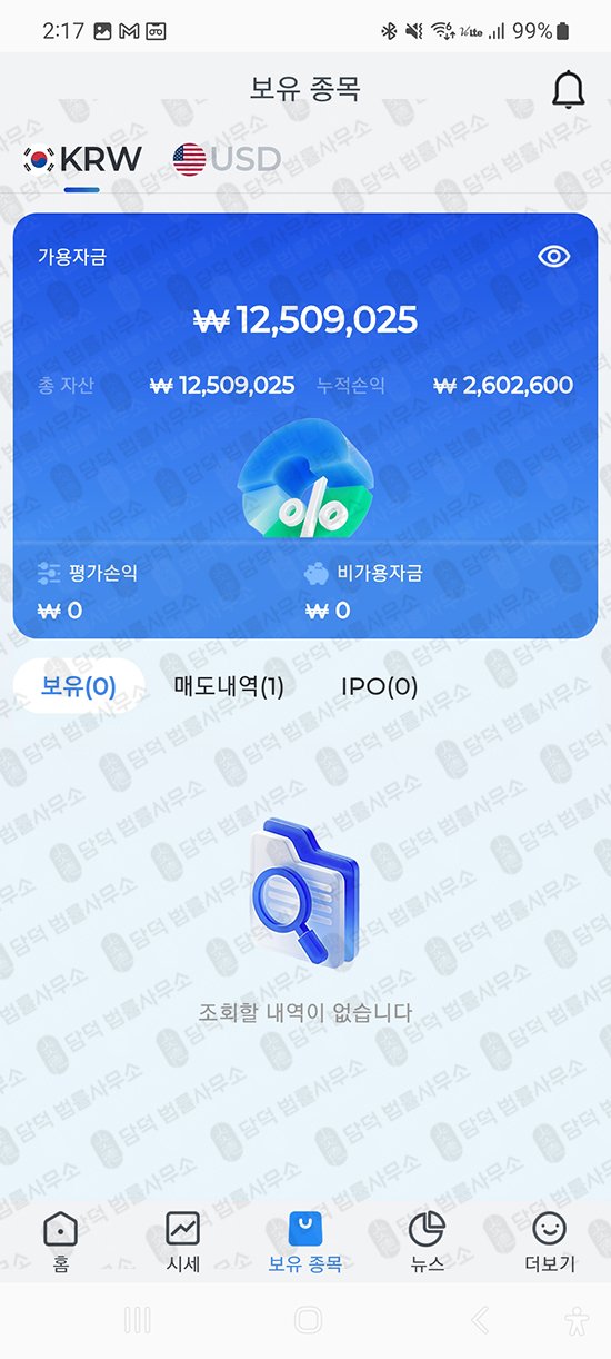 이 사진은 담덕법률사무소에서 캡쳐해둔 적발(BTCGULTRA Max) 관련 자료 사진입니다.
