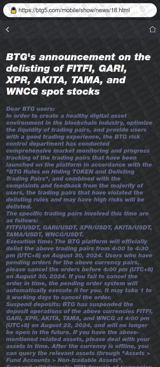 이 사진은 담덕법률사무소에서 캡쳐해둔 연계(BTG SGX) 웹사이트 캡쳐 사진이며 URL은 btg5.com 입니다.