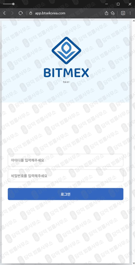 이 사진은 담덕법률사무소에서 캡쳐해둔 신생(BTSE TOKEN) 웹사이트 캡쳐 사진이며 URL은 btsekorea.com 입니다.