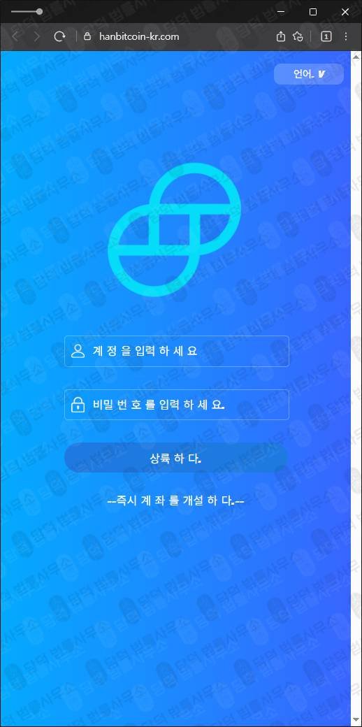 이 사진은 담덕법률사무소에서 캡쳐해둔 적발(BTXC) 웹사이트 캡쳐 사진이며 URL은 coinhubit.com 입니다.