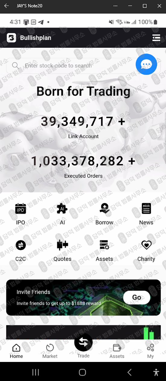 이 사진은 담덕법률사무소에서 캡쳐해둔 선물거래(Bullishplan) 웹사이트 캡쳐 사진이며 URL은 google.com 입니다.