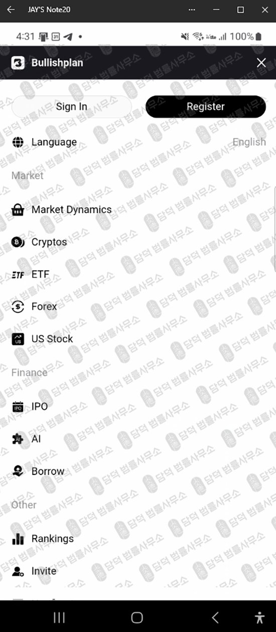이 사진은 담덕법률사무소에서 캡쳐해둔 선물거래(Bullishplan) 웹사이트 캡쳐 사진이며 URL은 google.com 입니다.