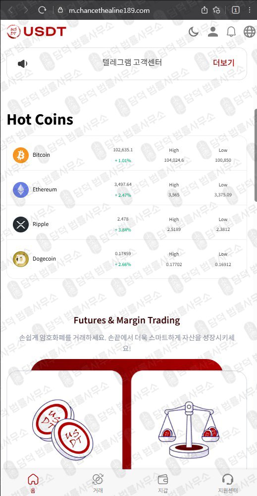 이 사진은 담덕법률사무소에서 캡쳐해둔 선물(USDT) 웹사이트 캡쳐 사진이며 URL은 by-sdt.com 입니다.