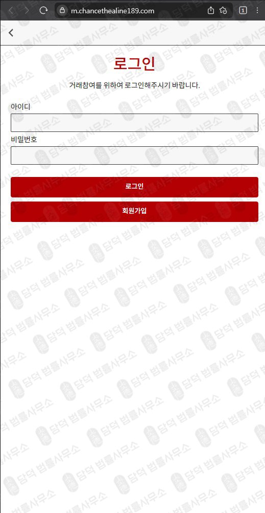 이 사진은 담덕법률사무소에서 캡쳐해둔 선물(USDT) 웹사이트 캡쳐 사진이며 URL은 by-sdt.com 입니다.