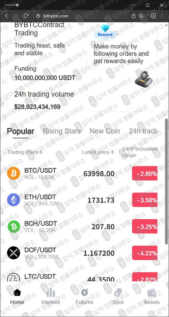 이 사진은 담덕법률사무소에서 캡쳐해둔 바이비트코인(BYBTC) 웹사이트 캡쳐 사진이며 URL은 bitbybtc.com 입니다.