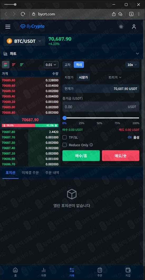 이 사진은 담덕법률사무소에서 캡쳐해둔 밴드(ByCrypto) 웹사이트 캡쳐 사진이며 URL은 bycrt.com 입니다.