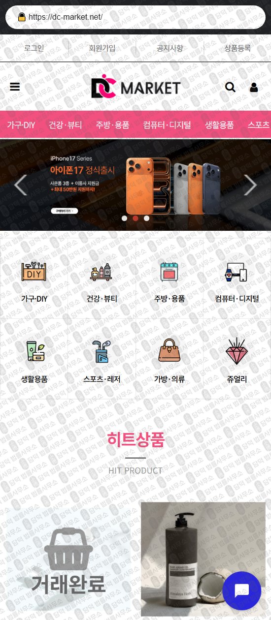 이 사진은 담덕법률사무소에서 캡쳐해둔 바이인(RATO) 웹사이트 캡쳐 사진이며 URL은 byinshop-kr.com 입니다.