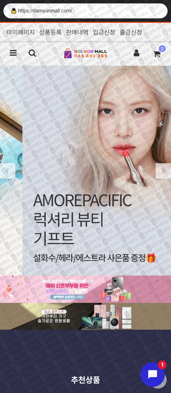 이 사진은 담덕법률사무소에서 캡쳐해둔 바이인(RATO) 웹사이트 캡쳐 사진이며 URL은 byinshop-kr.com 입니다.