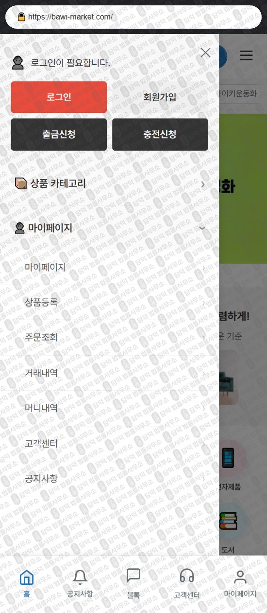 이 사진은 담덕법률사무소에서 캡쳐해둔 바이인(RATO) 웹사이트 캡쳐 사진이며 URL은 byinshop-kr.com 입니다.