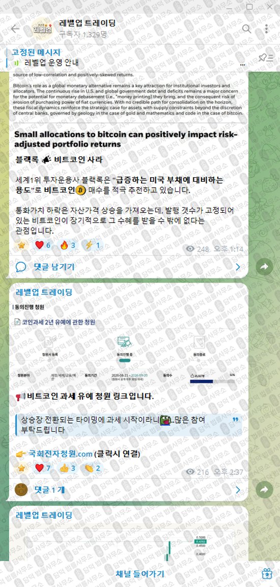 이 사진은 담덕법률사무소에서 캡쳐해둔 레벨업(SNS) 웹사이트 캡쳐 사진이며 URL은 damdeoc.com 입니다.