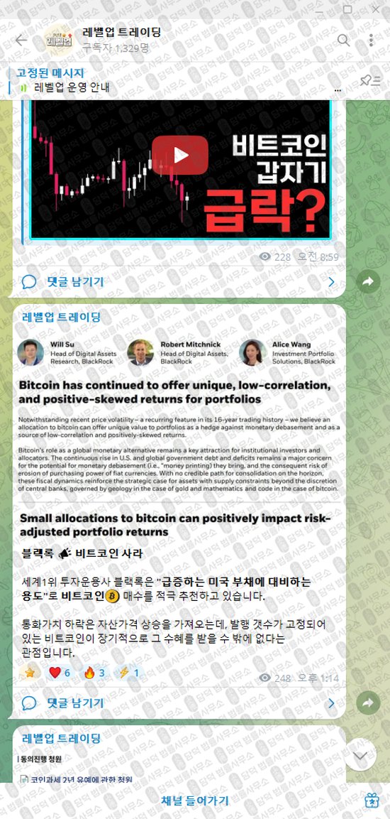이 사진은 담덕법률사무소에서 캡쳐해둔 레벨업(SNS) 웹사이트 캡쳐 사진이며 URL은 damdeoc.com 입니다.