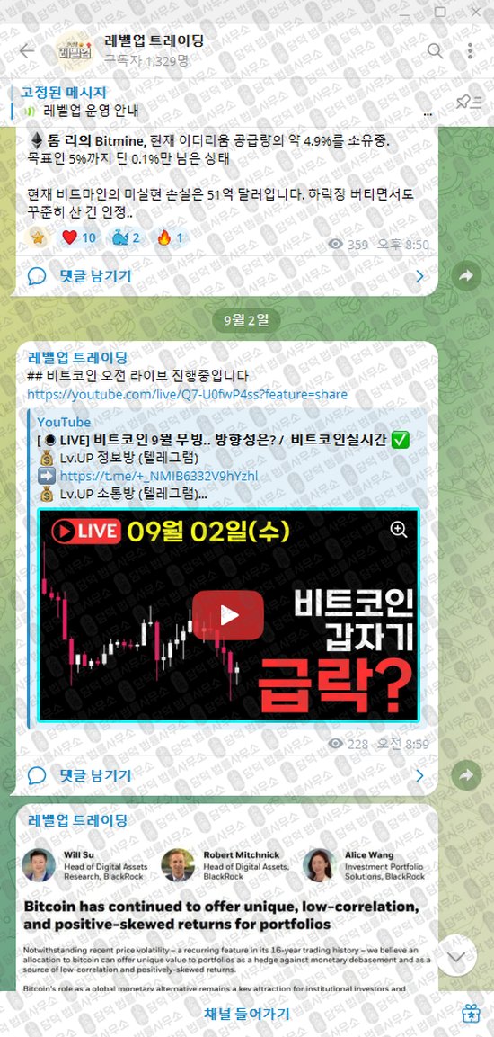 이 사진은 담덕법률사무소에서 캡쳐해둔 레벨업(SNS) 웹사이트 캡쳐 사진이며 URL은 damdeoc.com 입니다.