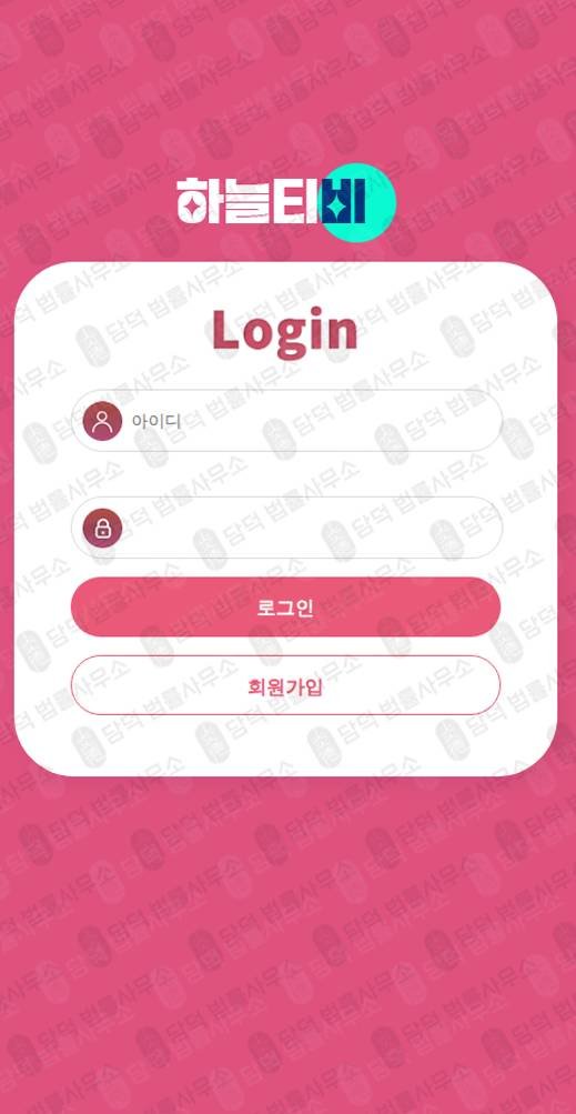 이 사진은 담덕법률사무소에서 캡쳐해둔 하늘티비사기 웹사이트 캡쳐 사진이며 URL은 caelum9.net 입니다.