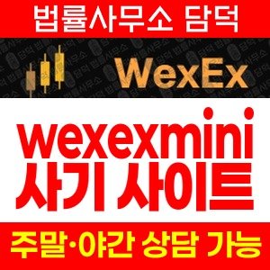 캔들마스터(Candlemaster) 사기 피해 정보 · 담덕법률사무소