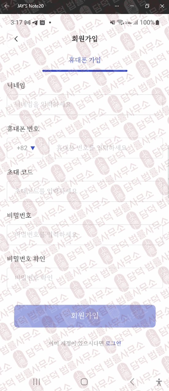 이 사진은 담덕법률사무소에서 캡쳐해둔 어플(CapDyn) 웹사이트 캡쳐 사진이며 URL은 google.com 입니다.