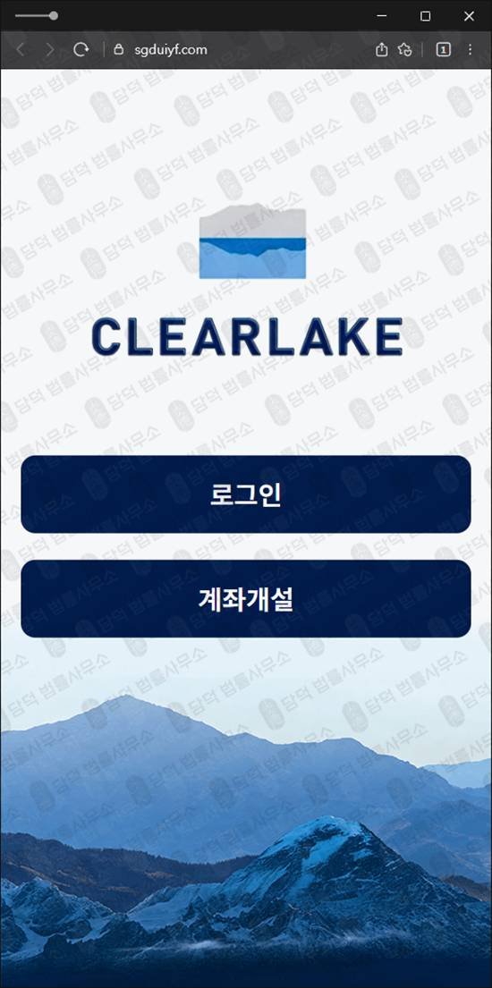 이 사진은 담덕법률사무소에서 캡쳐해둔 사칭(CCG.LP) 웹사이트 캡쳐 사진이며 URL은 ccgmaxkr.com 입니다.