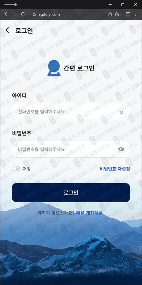 이 사진은 담덕법률사무소에서 캡쳐해둔 사칭(CCG.LP) 웹사이트 캡쳐 사진이며 URL은 ccgmaxkr.com 입니다.
