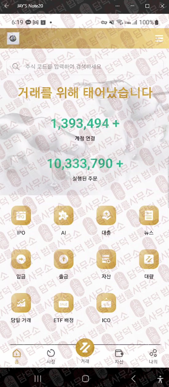 이 사진은 담덕법률사무소에서 캡쳐해둔 트레이딩(Cddil) 웹사이트 캡쳐 사진이며 URL은 tetelx.xyz 입니다.