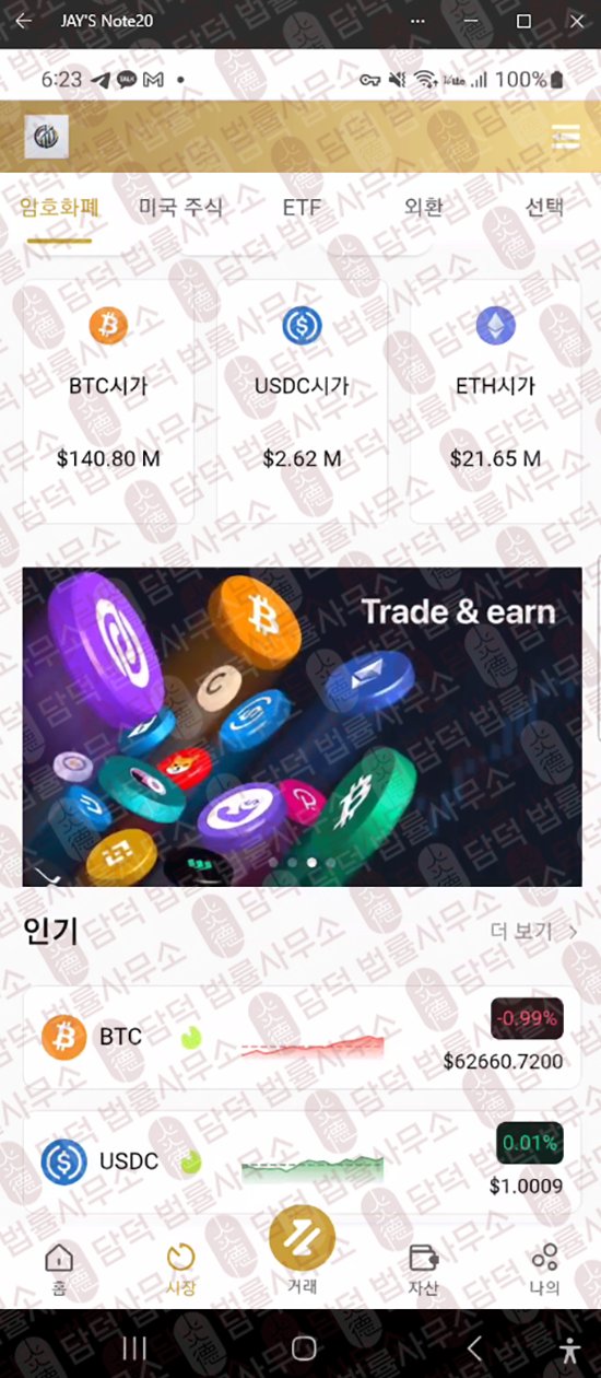이 사진은 담덕법률사무소에서 캡쳐해둔 트레이딩(Cddil) 웹사이트 캡쳐 사진이며 URL은 tetelx.xyz 입니다.