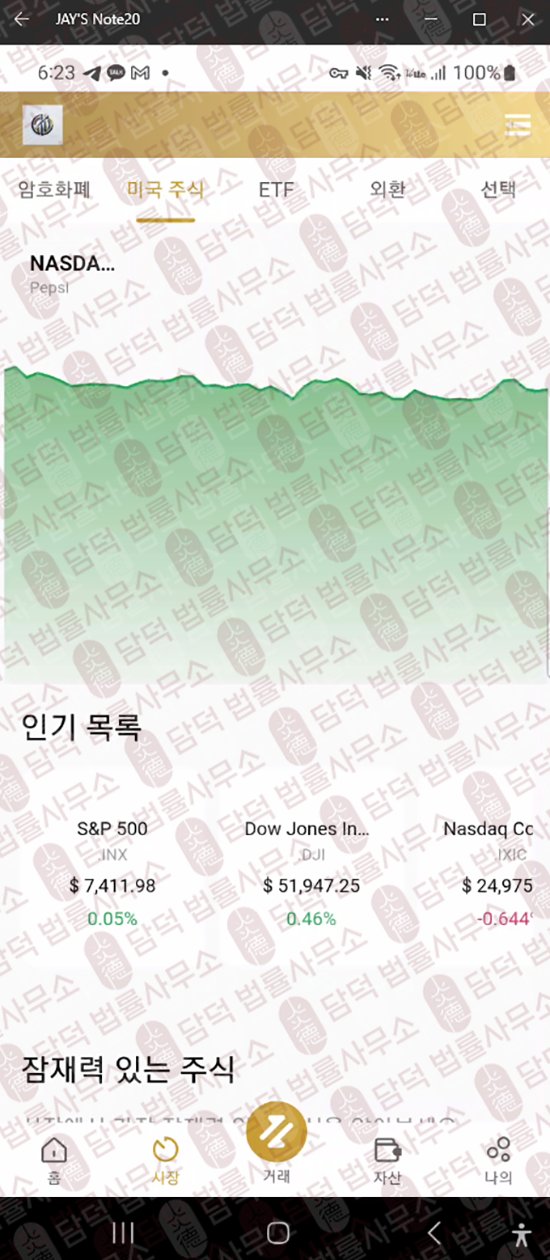 이 사진은 담덕법률사무소에서 캡쳐해둔 트레이딩(Cddil) 웹사이트 캡쳐 사진이며 URL은 tetelx.xyz 입니다.