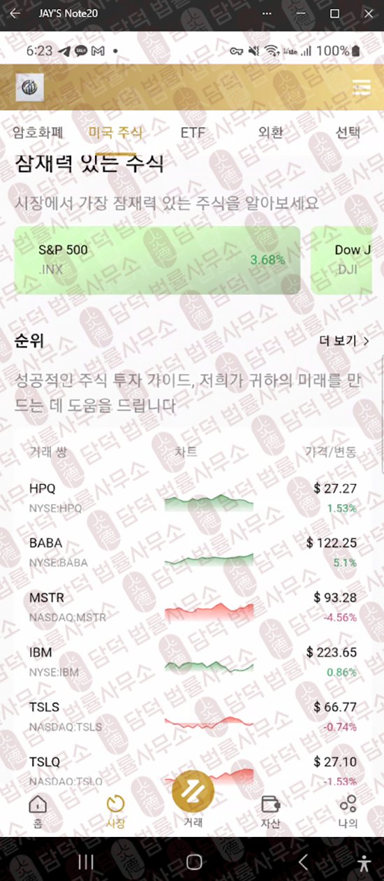이 사진은 담덕법률사무소에서 캡쳐해둔 트레이딩(Cddil) 웹사이트 캡쳐 사진이며 URL은 tetelx.xyz 입니다.