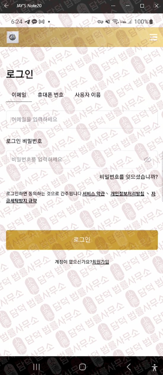 이 사진은 담덕법률사무소에서 캡쳐해둔 트레이딩(Cddil) 웹사이트 캡쳐 사진이며 URL은 tetelx.xyz 입니다.