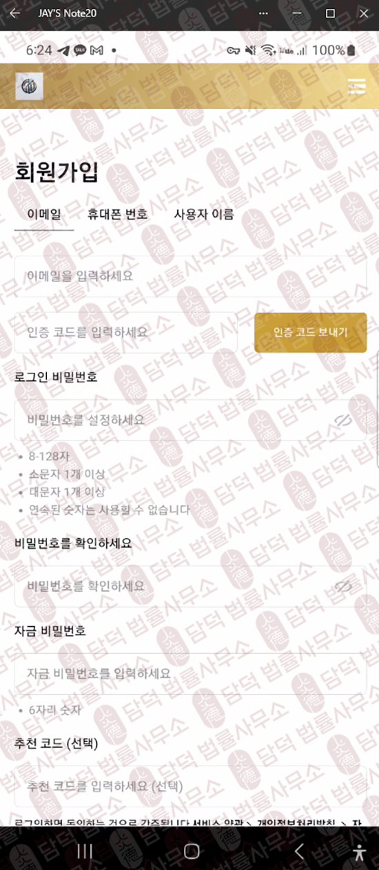 이 사진은 담덕법률사무소에서 캡쳐해둔 트레이딩(Cddil) 웹사이트 캡쳐 사진이며 URL은 tetelx.xyz 입니다.