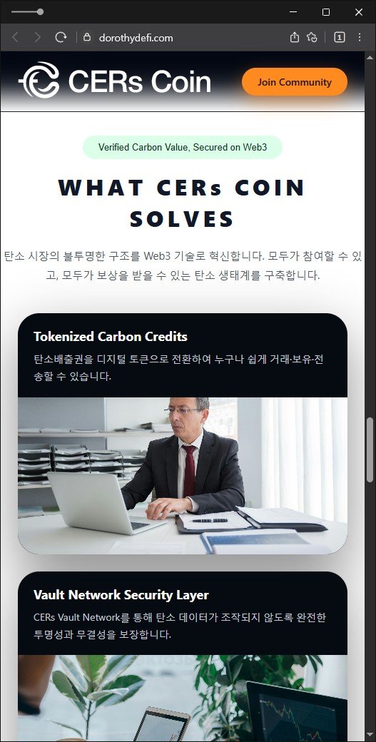 이 사진은 담덕법률사무소에서 캡쳐해둔 탄소(CERs) 웹사이트 캡쳐 사진이며 URL은 dorothydefi.com 입니다.