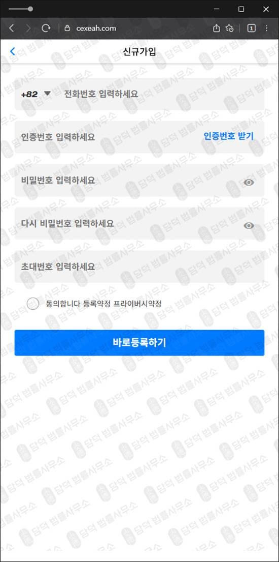 이 사진은 담덕법률사무소에서 캡쳐해둔 주식리딩(Cexeah) 웹사이트 캡쳐 사진이며 URL은 cexeah.com 입니다.