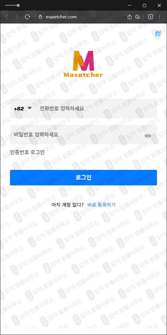 이 사진은 담덕법률사무소에서 캡쳐해둔 주식리딩(Cexeah) 웹사이트 캡쳐 사진이며 URL은 cexeah.com 입니다.
