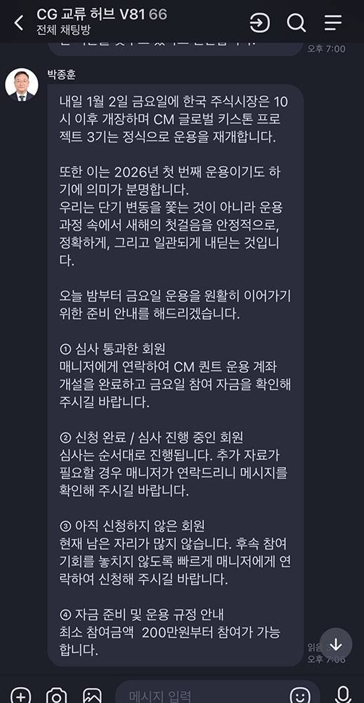 이 사진은 담덕법률사무소에서 캡쳐해둔 교류허브(CG) 관련 자료 사진입니다.