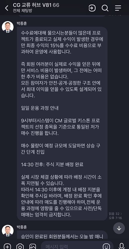 이 사진은 담덕법률사무소에서 캡쳐해둔 교류허브(CG) 관련 자료 사진입니다.