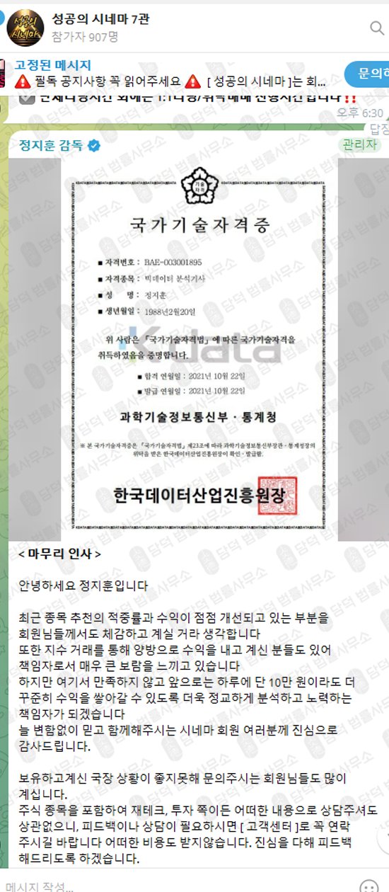 이 사진은 담덕법률사무소에서 캡쳐해둔 챔피언(Champion) 웹사이트 캡쳐 사진이며 URL은 champion01.com 입니다.