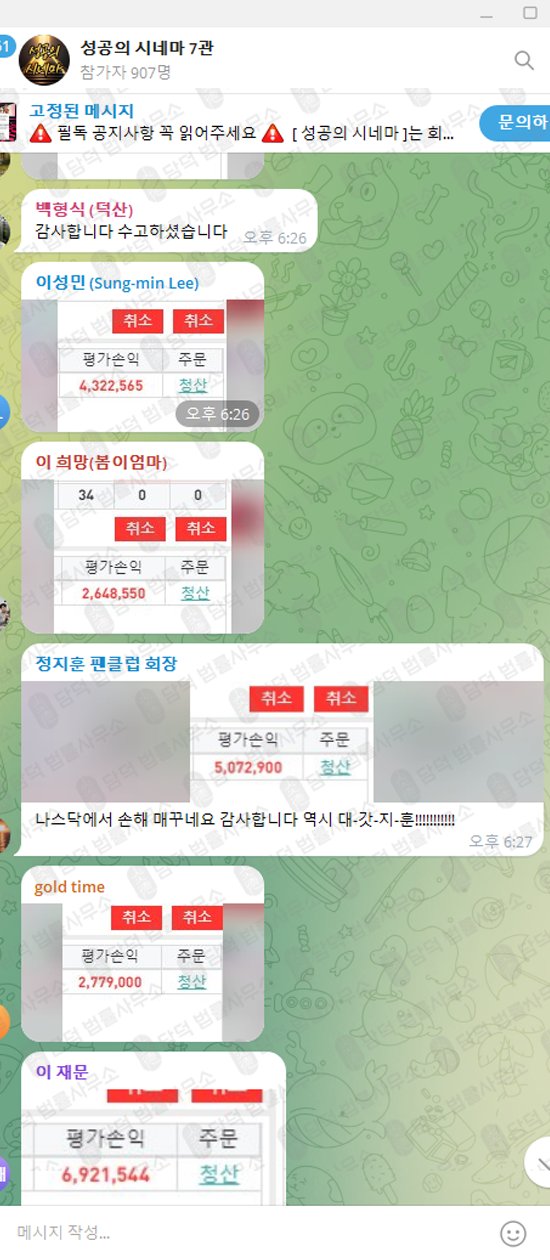 이 사진은 담덕법률사무소에서 캡쳐해둔 챔피언(Champion) 웹사이트 캡쳐 사진이며 URL은 champion01.com 입니다.