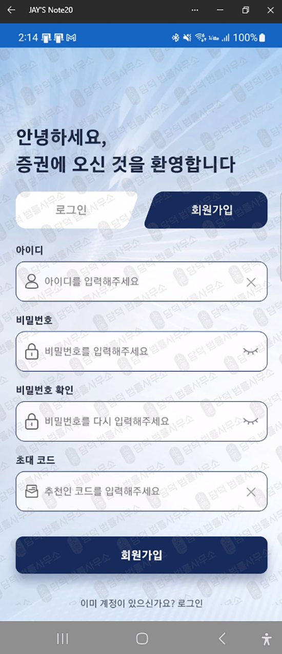 이 사진은 담덕법률사무소에서 캡쳐해둔 시타델(CIT PRO) 웹사이트 캡쳐 사진이며 URL은 google.com 입니다.