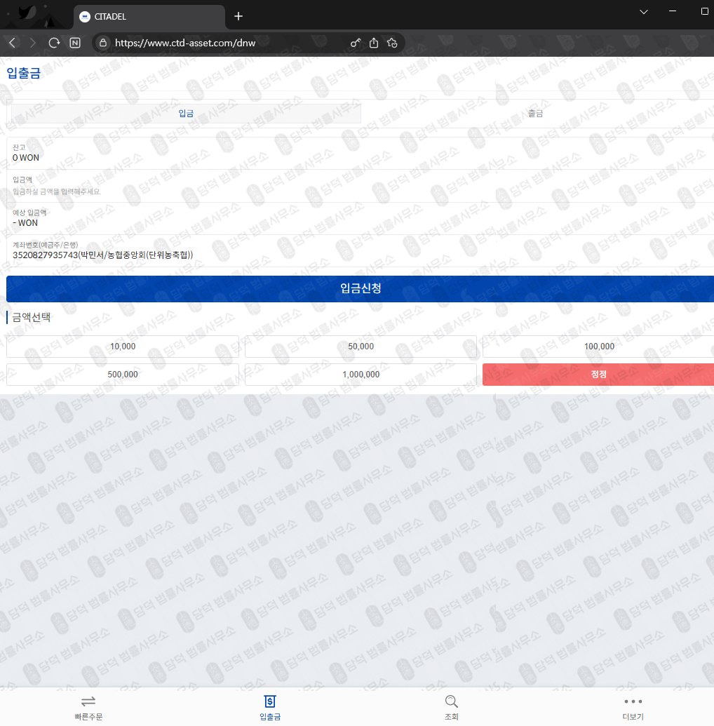 이 사진은 담덕법률사무소에서 캡쳐해둔 시타델에셋(CITADEL) 웹사이트 캡쳐 사진이며 URL은 ctd-asset.com 입니다.