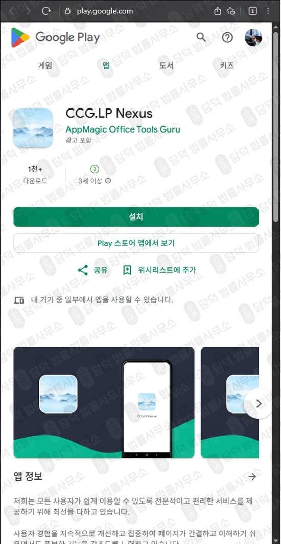 이 사진은 담덕법률사무소에서 캡쳐해둔 클리어레이크(CLEARLAKE) 웹사이트 캡쳐 사진이며 URL은 2.cc 입니다.