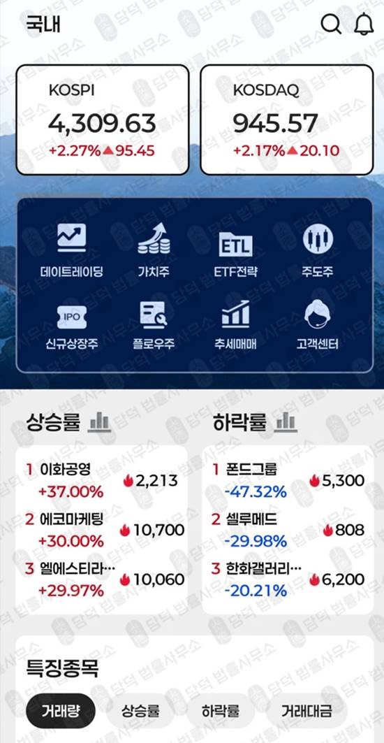 이 사진은 담덕법률사무소에서 캡쳐해둔 클리어레이크(CLEARLAKE) 웹사이트 캡쳐 사진이며 URL은 2.cc 입니다.